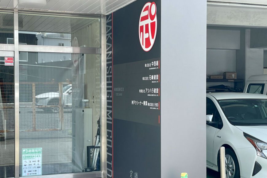 ご挨拶・企業理念