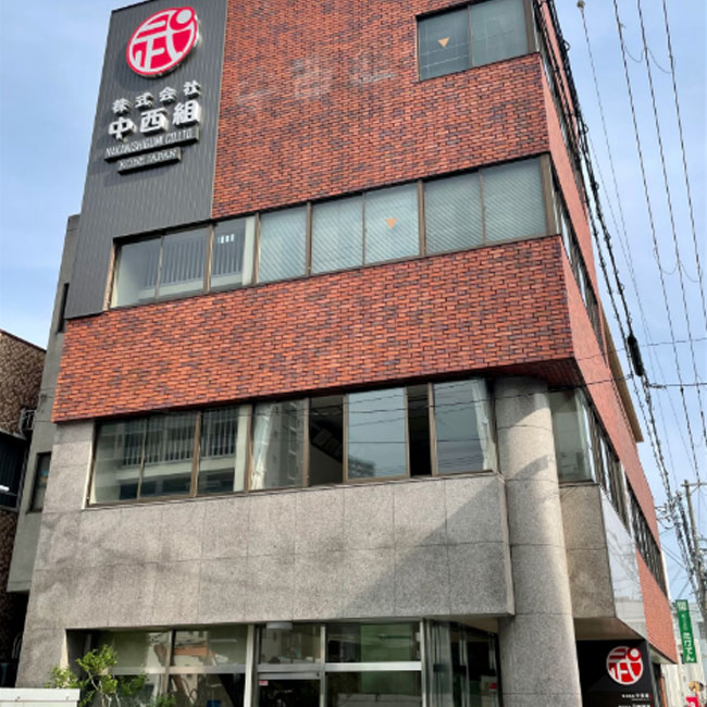 代表取締役社長　中西 一雄